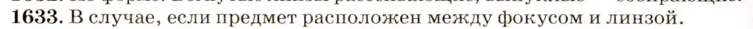 Решение 3. номер 69.51 (страница 241) гдз по физике 7-9 класс Лукашик, Иванова, сборник задач