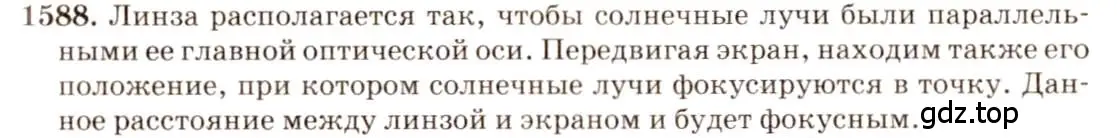 Решение 3. номер 69.6 (страница 236) гдз по физике 7-9 класс Лукашик, Иванова, сборник задач