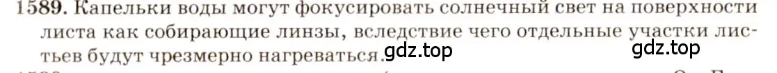 Решение 3. номер 69.7 (страница 236) гдз по физике 7-9 класс Лукашик, Иванова, сборник задач