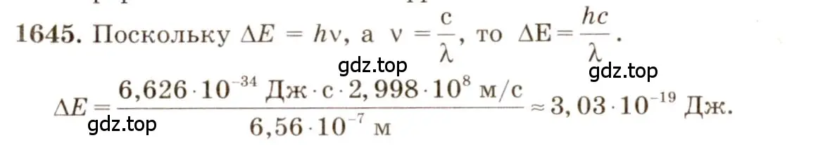 Решение 3. номер 71.19 (страница 246) гдз по физике 7-9 класс Лукашик, Иванова, сборник задач