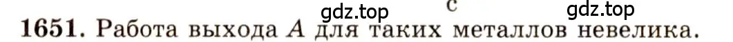 Решение 3. номер 71.26 (страница 247) гдз по физике 7-9 класс Лукашик, Иванова, сборник задач