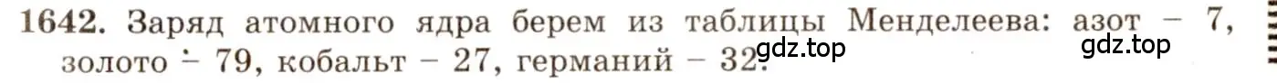 Решение 3. номер 71.3 (страница 245) гдз по физике 7-9 класс Лукашик, Иванова, сборник задач