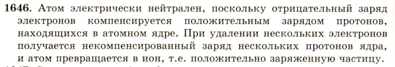 Решение 3. номер 71.4 (страница 245) гдз по физике 7-9 класс Лукашик, Иванова, сборник задач