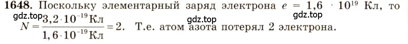 Решение 3. номер 71.6 (страница 245) гдз по физике 7-9 класс Лукашик, Иванова, сборник задач