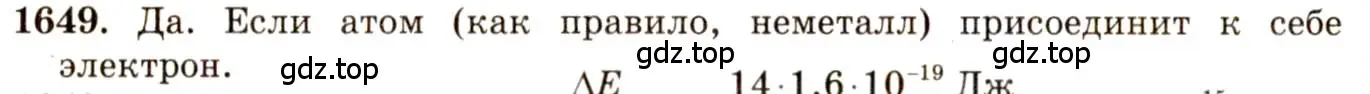 Решение 3. номер 71.7 (страница 245) гдз по физике 7-9 класс Лукашик, Иванова, сборник задач