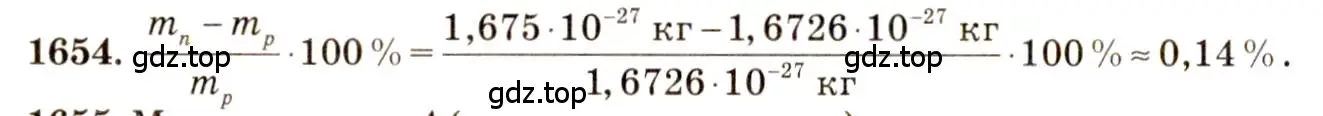 Решение 3. номер 72.1 (страница 247) гдз по физике 7-9 класс Лукашик, Иванова, сборник задач