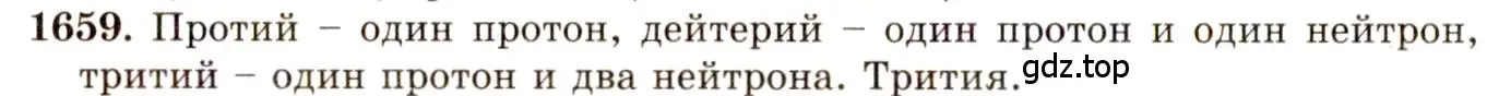 Решение 3. номер 72.12 (страница 247) гдз по физике 7-9 класс Лукашик, Иванова, сборник задач