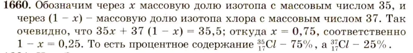 Решение 3. номер 72.13 (страница 247) гдз по физике 7-9 класс Лукашик, Иванова, сборник задач