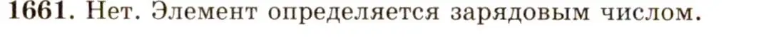 Решение 3. номер 72.14 (страница 247) гдз по физике 7-9 класс Лукашик, Иванова, сборник задач