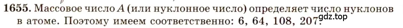 Решение 3. номер 72.5 (страница 247) гдз по физике 7-9 класс Лукашик, Иванова, сборник задач