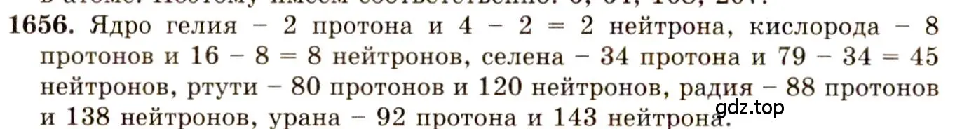 Решение 3. номер 72.7 (страница 247) гдз по физике 7-9 класс Лукашик, Иванова, сборник задач