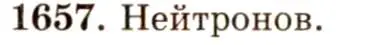 Решение 3. номер 72.8 (страница 247) гдз по физике 7-9 класс Лукашик, Иванова, сборник задач