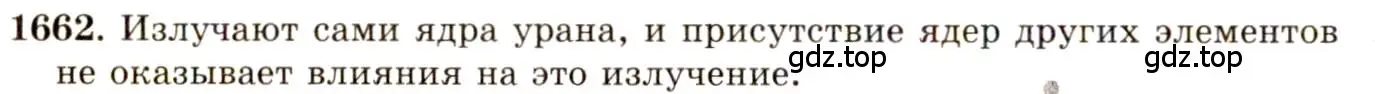 Решение 3. номер 73.1 (страница 247) гдз по физике 7-9 класс Лукашик, Иванова, сборник задач