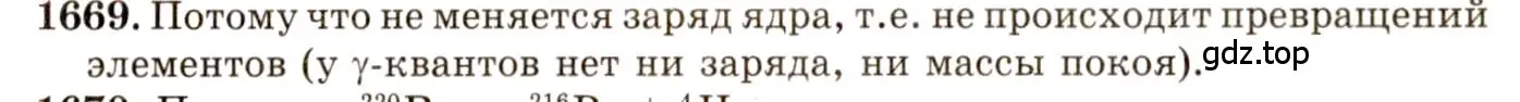 Решение 3. номер 73.13 (страница 249) гдз по физике 7-9 класс Лукашик, Иванова, сборник задач