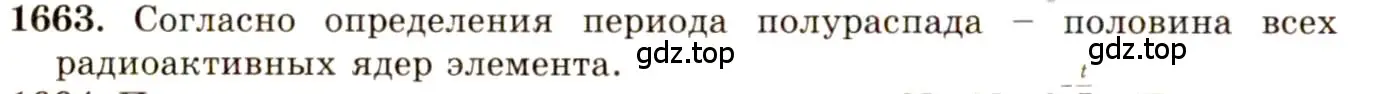 Решение 3. номер 73.2 (страница 247) гдз по физике 7-9 класс Лукашик, Иванова, сборник задач