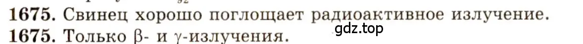 Решение 3. номер 73.22 (страница 250) гдз по физике 7-9 класс Лукашик, Иванова, сборник задач