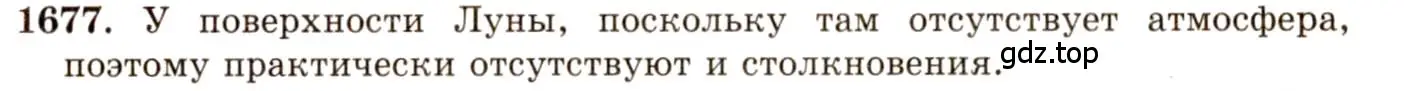 Решение 3. номер 73.24 (страница 250) гдз по физике 7-9 класс Лукашик, Иванова, сборник задач