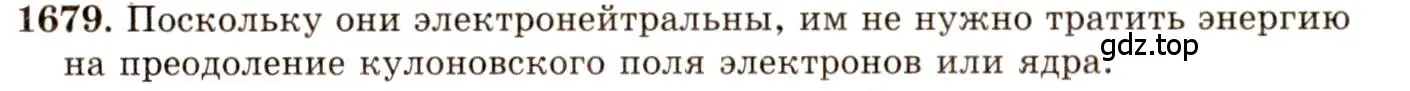 Решение 3. номер 73.26 (страница 250) гдз по физике 7-9 класс Лукашик, Иванова, сборник задач