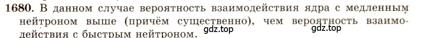 Решение 3. номер 73.27 (страница 250) гдз по физике 7-9 класс Лукашик, Иванова, сборник задач