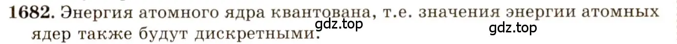 Решение 3. номер 73.29 (страница 250) гдз по физике 7-9 класс Лукашик, Иванова, сборник задач