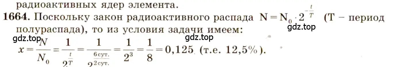 Решение 3. номер 73.4 (страница 249) гдз по физике 7-9 класс Лукашик, Иванова, сборник задач