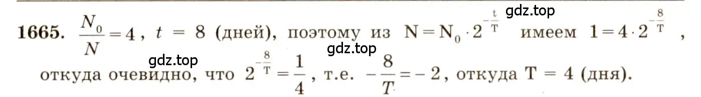 Решение 3. номер 73.5 (страница 249) гдз по физике 7-9 класс Лукашик, Иванова, сборник задач