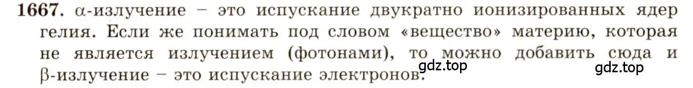 Решение 3. номер 73.8 (страница 249) гдз по физике 7-9 класс Лукашик, Иванова, сборник задач