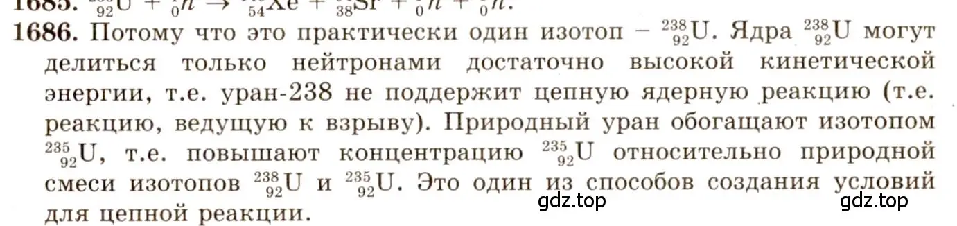 Решение 3. номер 74.14 (страница 252) гдз по физике 7-9 класс Лукашик, Иванова, сборник задач