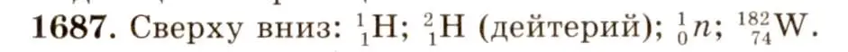 Решение 3. номер 74.15 (страница 252) гдз по физике 7-9 класс Лукашик, Иванова, сборник задач