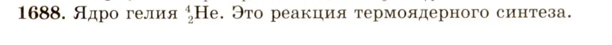 Решение 3. номер 74.16 (страница 252) гдз по физике 7-9 класс Лукашик, Иванова, сборник задач