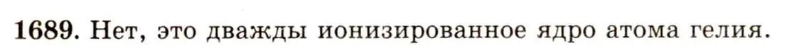 Решение 3. номер 75.1 (страница 252) гдз по физике 7-9 класс Лукашик, Иванова, сборник задач