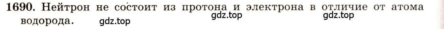 Решение 3. номер 75.2 (страница 252) гдз по физике 7-9 класс Лукашик, Иванова, сборник задач