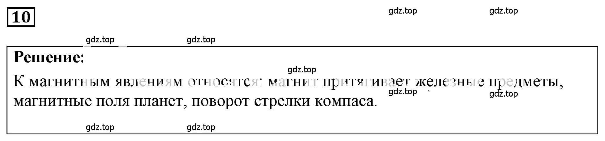 Решение 4. номер 1.12 (страница 4) гдз по физике 7-9 класс Лукашик, Иванова, сборник задач