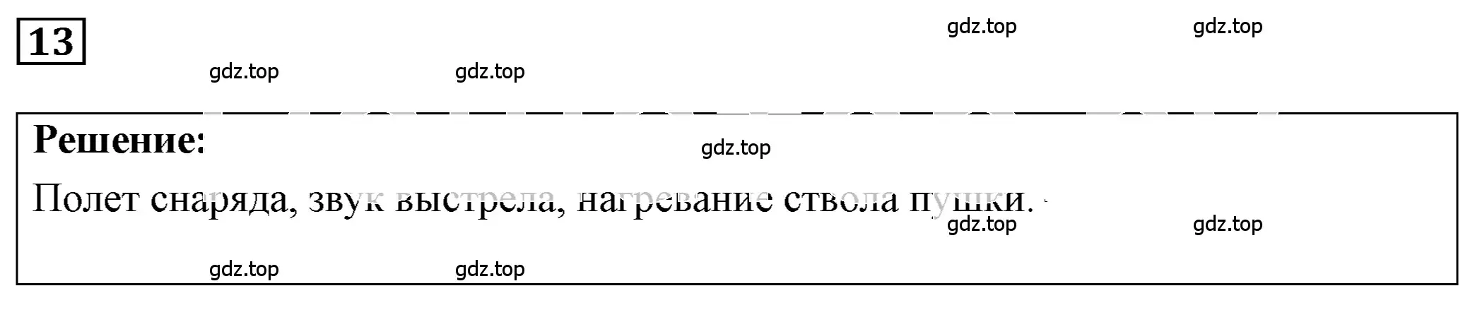 Решение 4. номер 1.15 (страница 4) гдз по физике 7-9 класс Лукашик, Иванова, сборник задач