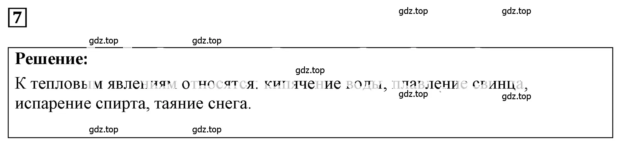 Решение 4. номер 1.9 (страница 3) гдз по физике 7-9 класс Лукашик, Иванова, сборник задач