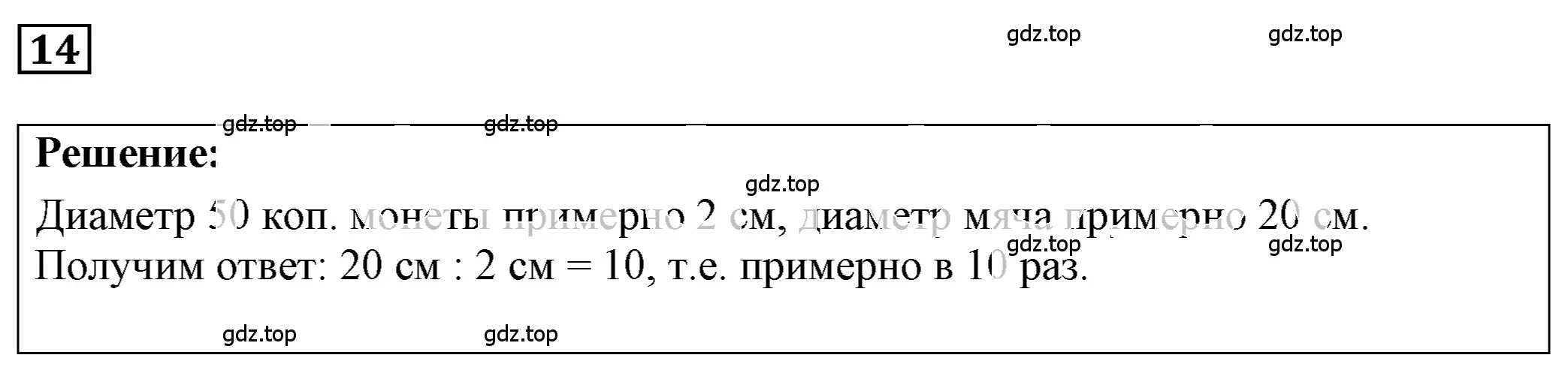 Решение 4. номер 2.1 (страница 4) гдз по физике 7-9 класс Лукашик, Иванова, сборник задач