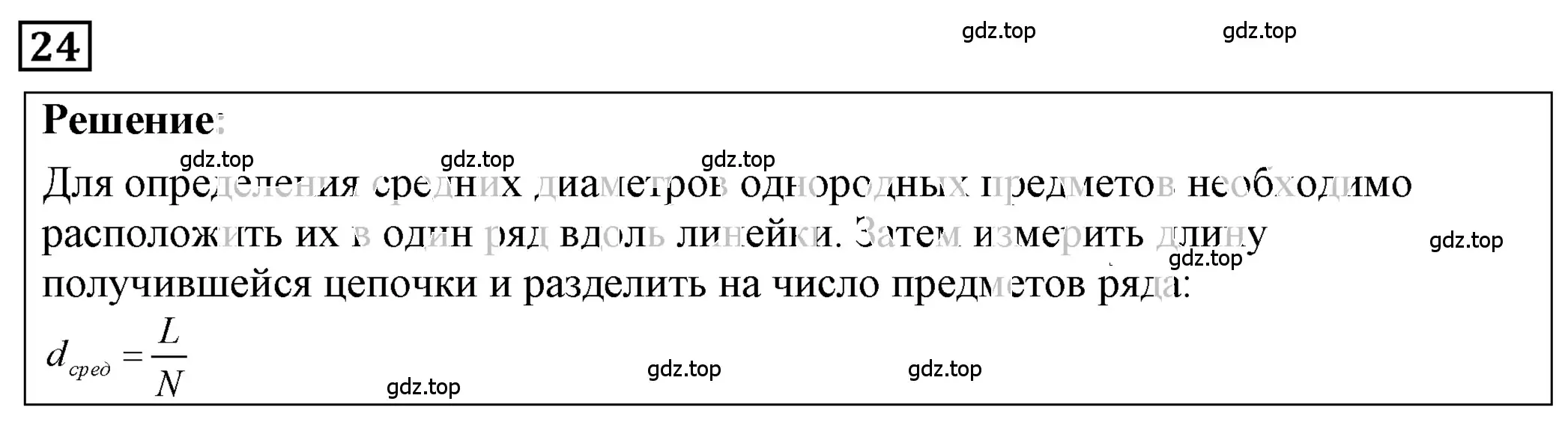 Решение 4. номер 2.13 (страница 6) гдз по физике 7-9 класс Лукашик, Иванова, сборник задач