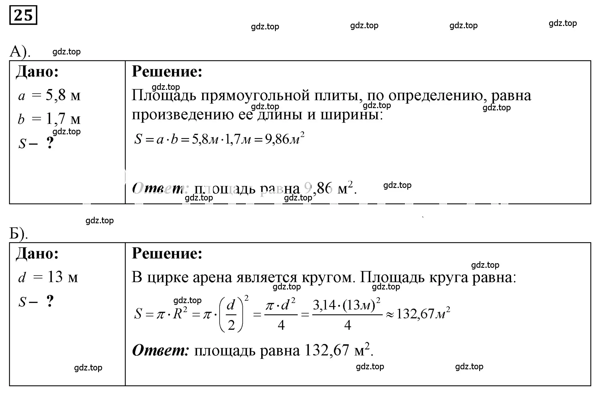 Решение 4. номер 2.14 (страница 6) гдз по физике 7-9 класс Лукашик, Иванова, сборник задач