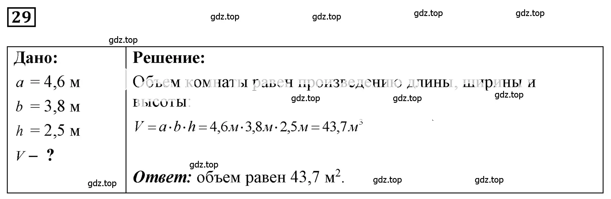 Решение 4. номер 2.18 (страница 7) гдз по физике 7-9 класс Лукашик, Иванова, сборник задач