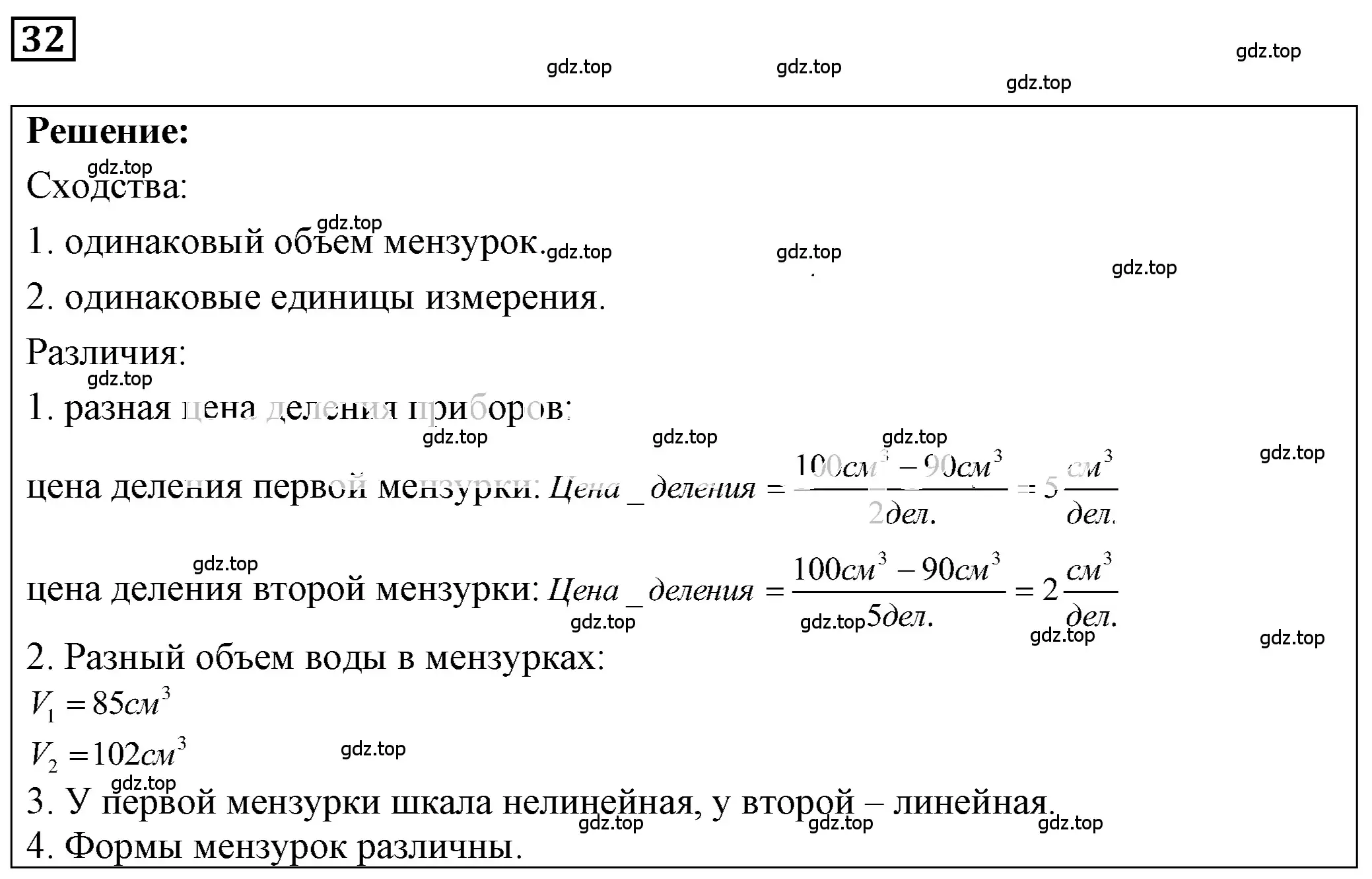 Решение 4. номер 2.21 (страница 7) гдз по физике 7-9 класс Лукашик, Иванова, сборник задач