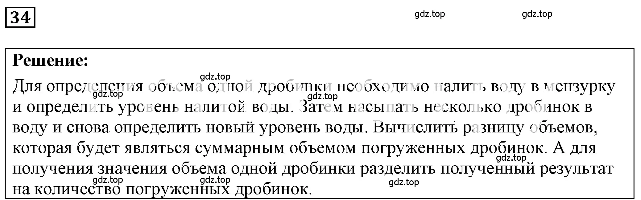 Решение 4. номер 2.23 (страница 8) гдз по физике 7-9 класс Лукашик, Иванова, сборник задач