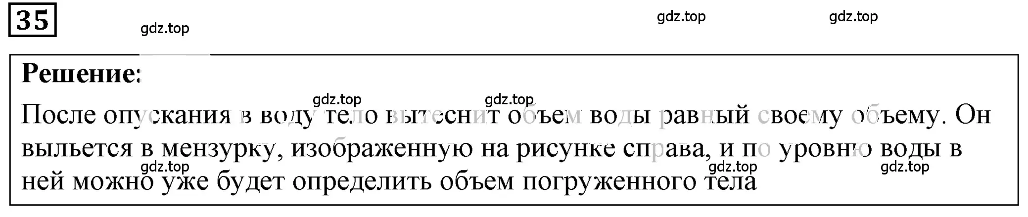 Решение 4. номер 2.24 (страница 8) гдз по физике 7-9 класс Лукашик, Иванова, сборник задач