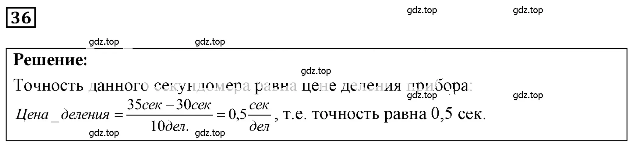 Решение 4. номер 2.25 (страница 8) гдз по физике 7-9 класс Лукашик, Иванова, сборник задач