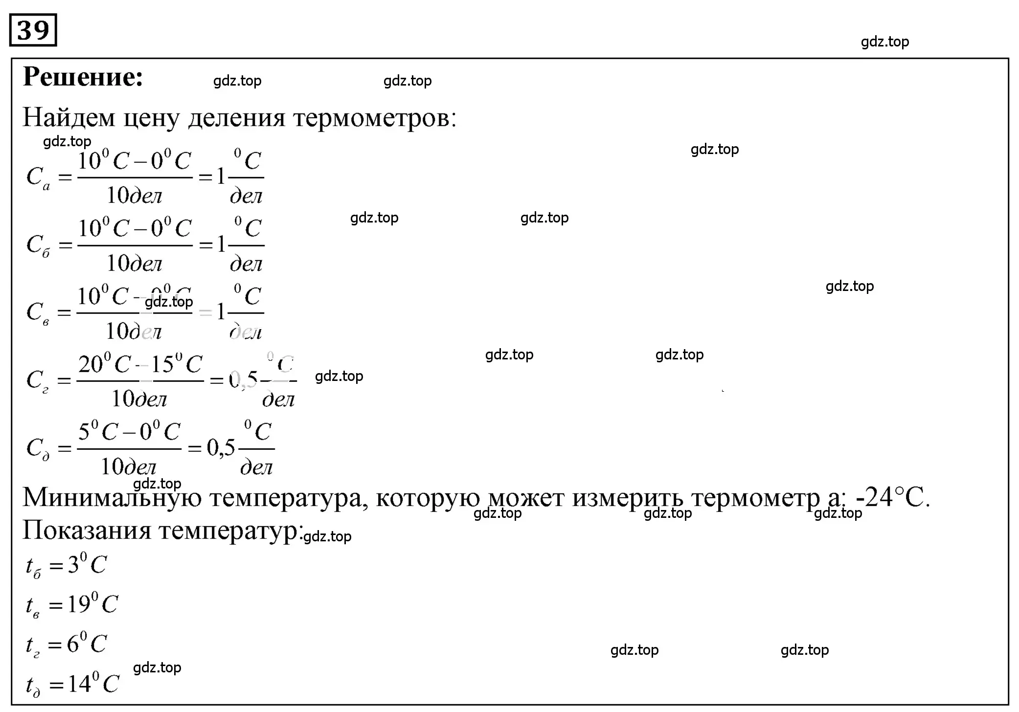 Решение 4. номер 2.28 (страница 8) гдз по физике 7-9 класс Лукашик, Иванова, сборник задач