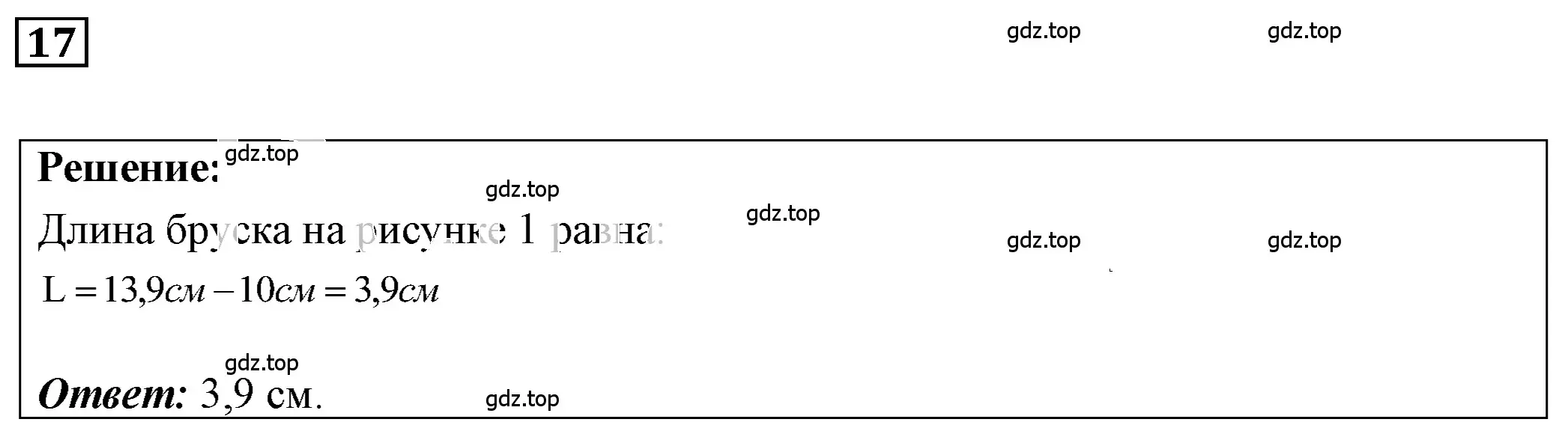 Решение 4. номер 2.4 (страница 5) гдз по физике 7-9 класс Лукашик, Иванова, сборник задач