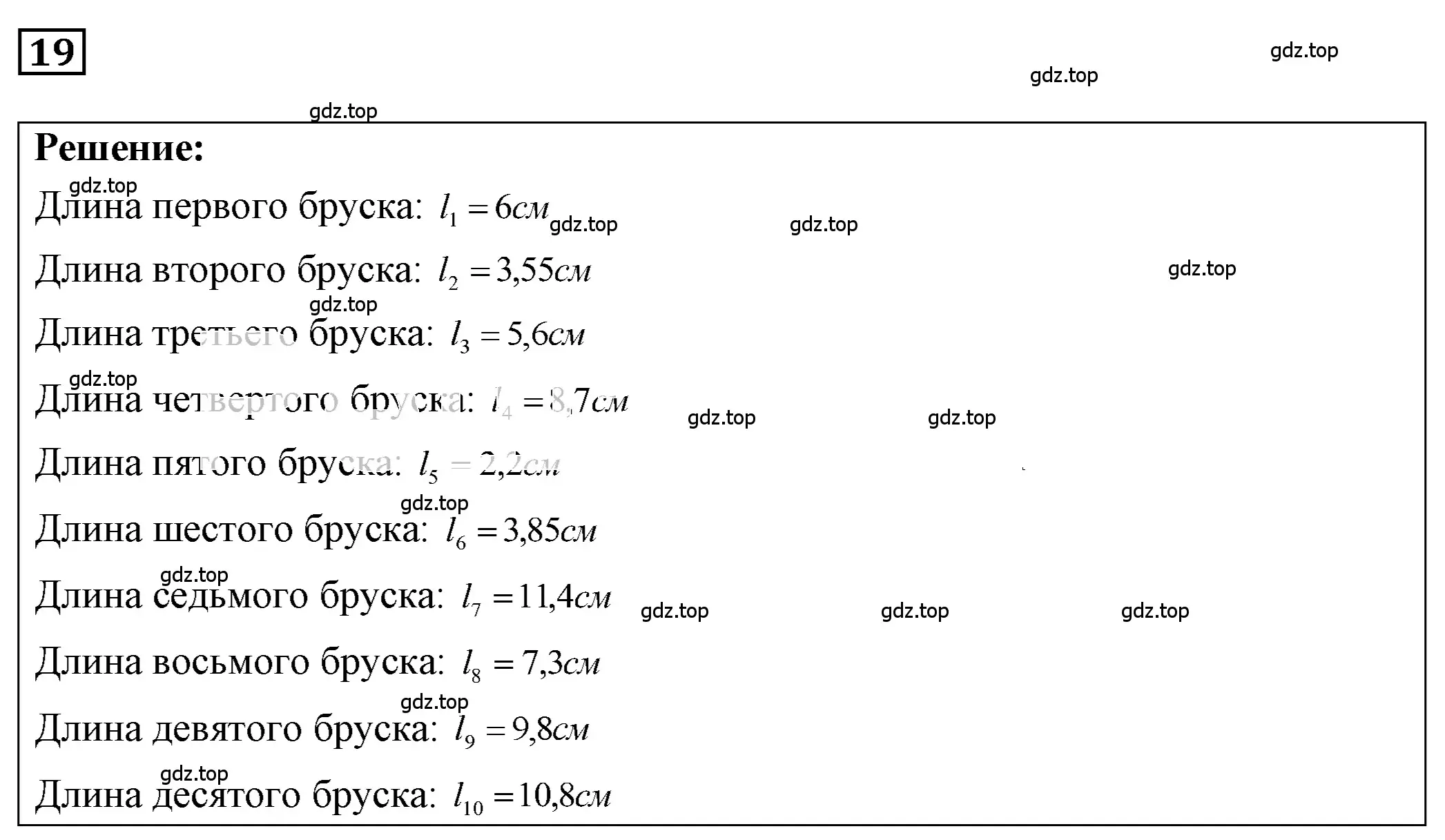 Решение 4. номер 2.6 (страница 5) гдз по физике 7-9 класс Лукашик, Иванова, сборник задач