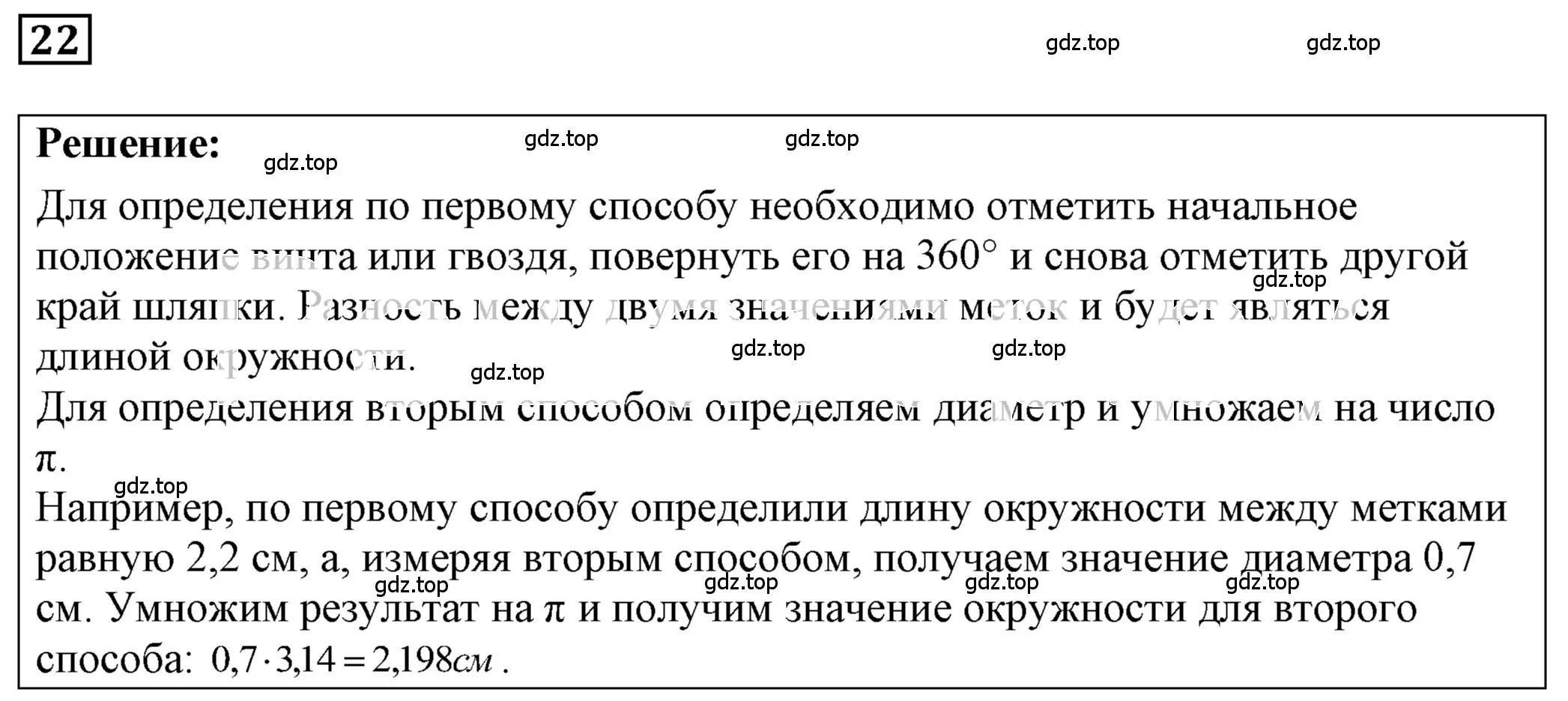 Решение 4. номер 2.9 (страница 6) гдз по физике 7-9 класс Лукашик, Иванова, сборник задач