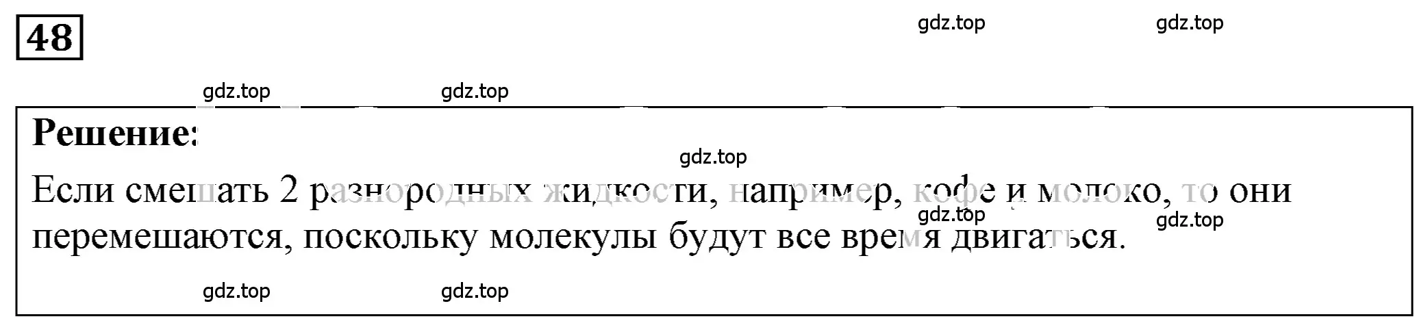 Решение 4. номер 3.10 (страница 10) гдз по физике 7-9 класс Лукашик, Иванова, сборник задач