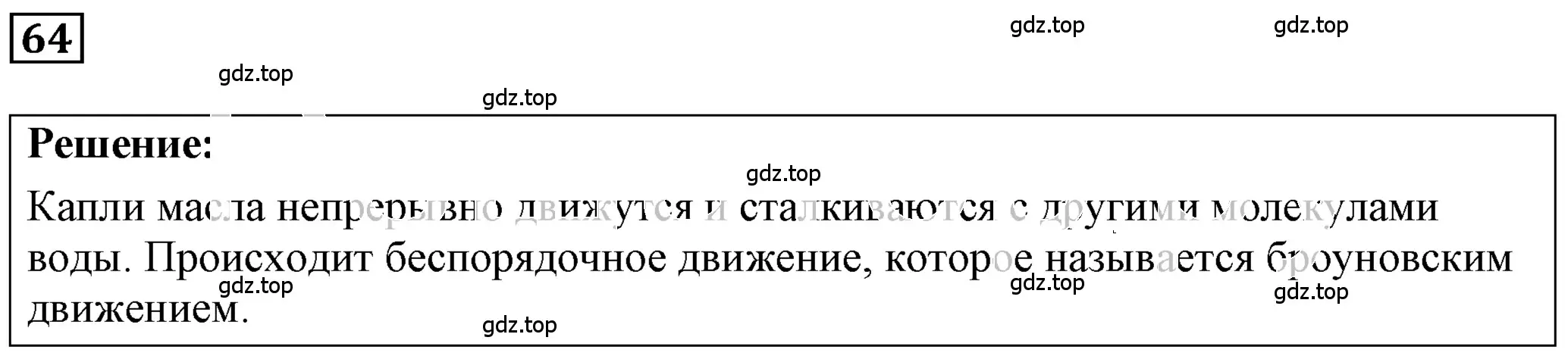 Решение 4. номер 3.11 (страница 10) гдз по физике 7-9 класс Лукашик, Иванова, сборник задач