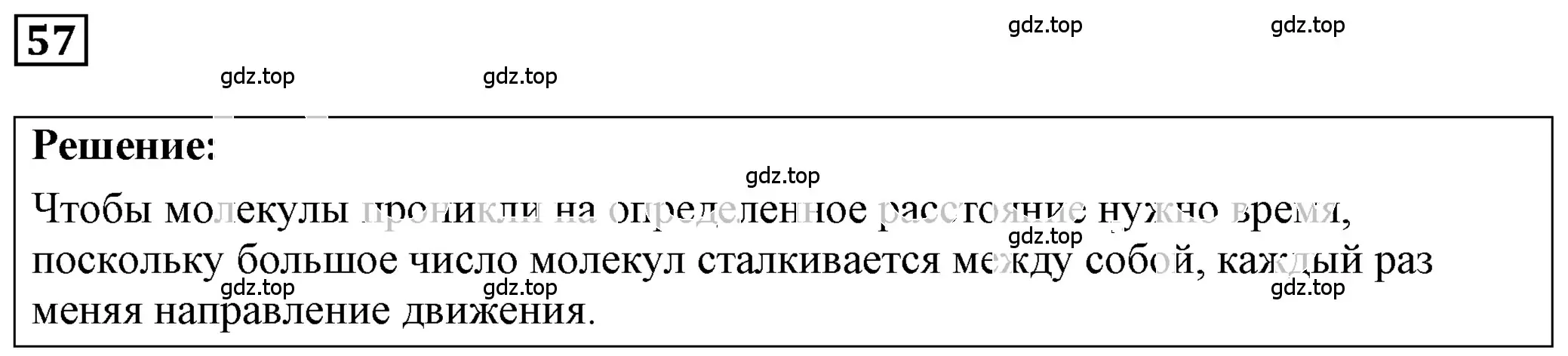 Решение 4. номер 3.13 (страница 10) гдз по физике 7-9 класс Лукашик, Иванова, сборник задач